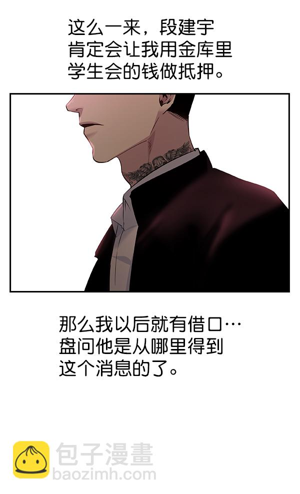 第85话4