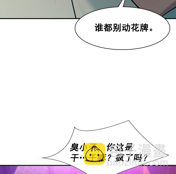 第85话52