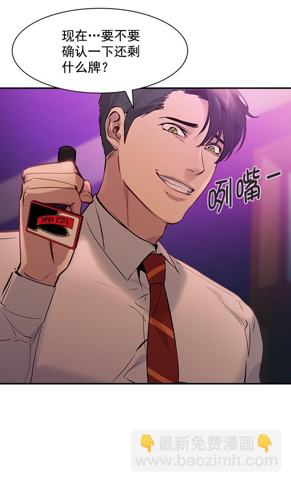 第85话56