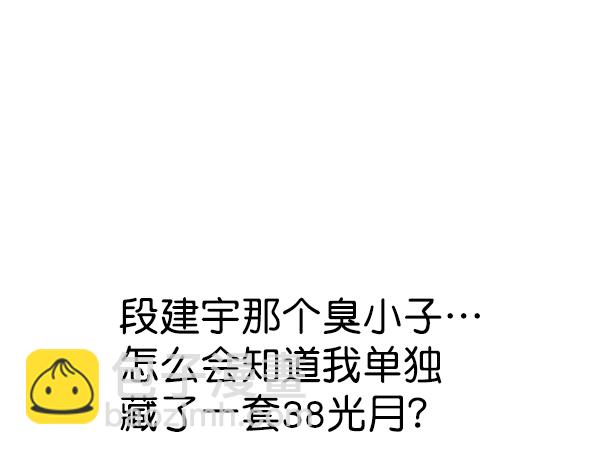 第85话67