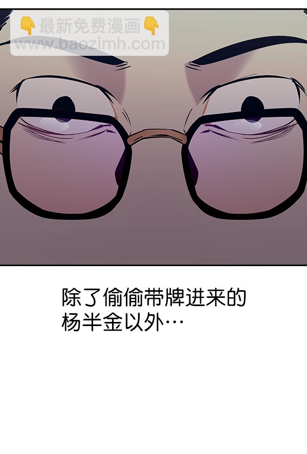 第85话73