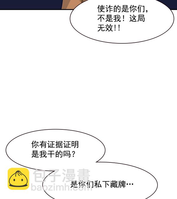 第85话83
