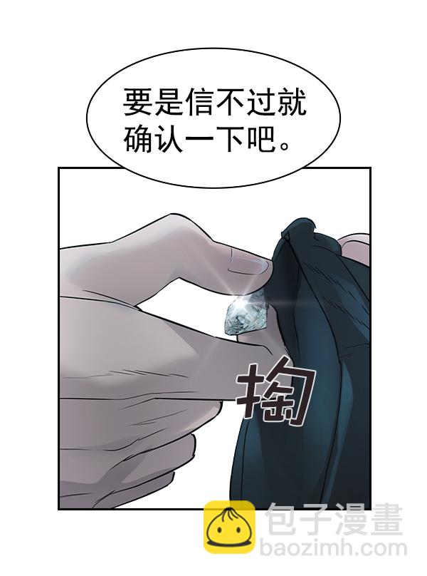 [第二季] 第13话40