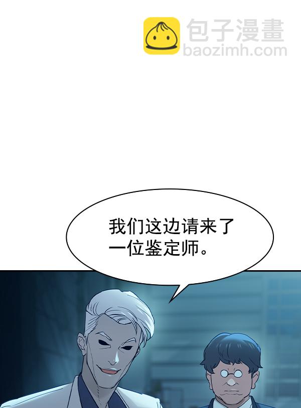 [第二季] 第13话41