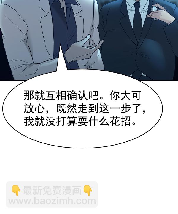 [第二季] 第13话42