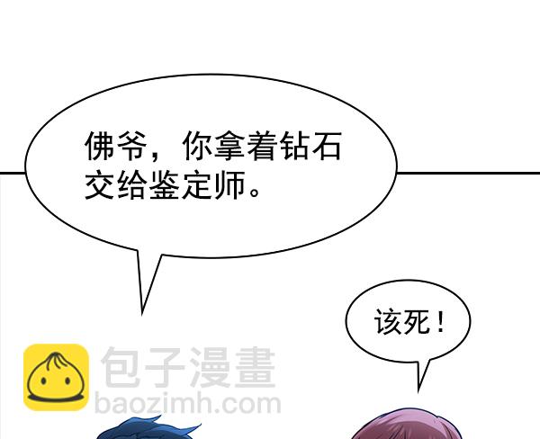 [第二季] 第13话43