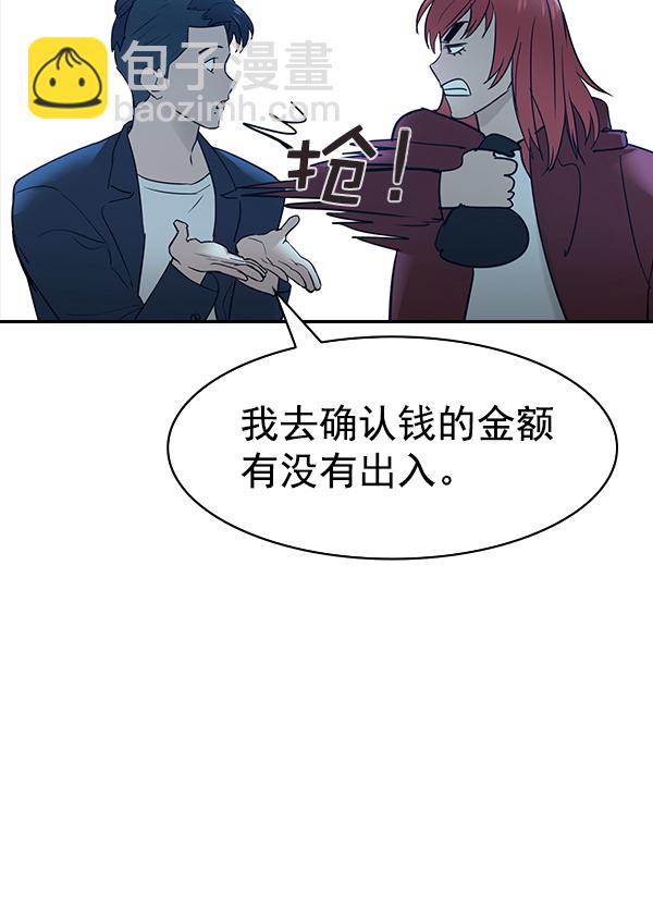 [第二季] 第13话44