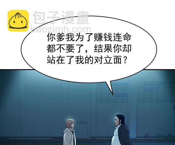 [第二季] 第13话48
