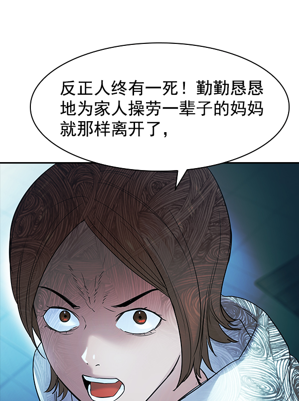 [第二季] 第13话56