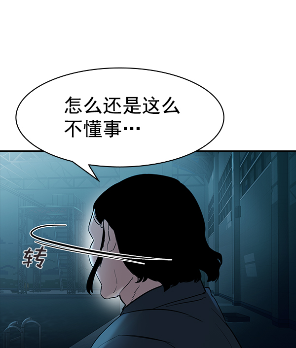 [第二季] 第13话58