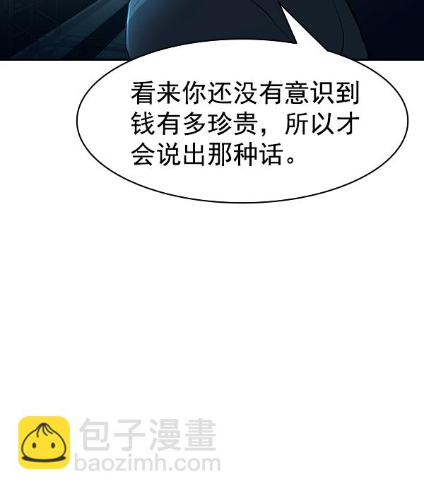 [第二季] 第13话59