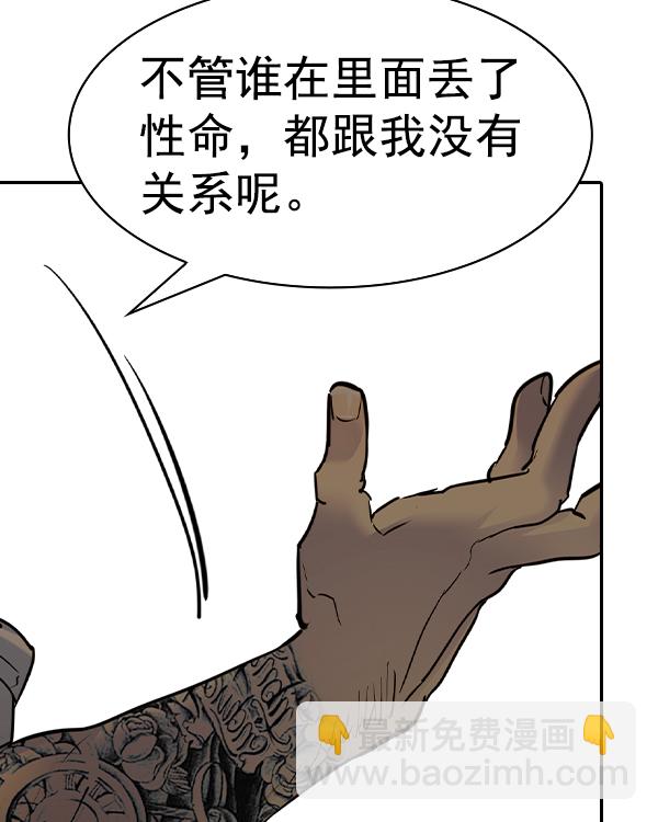 [第二季] 第47话108