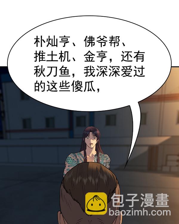 [第二季] 第47话110