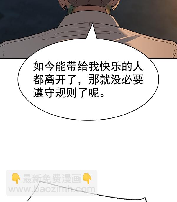 [第二季] 第47话111