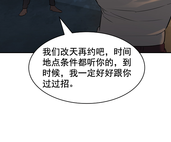 [第二季] 第47话20