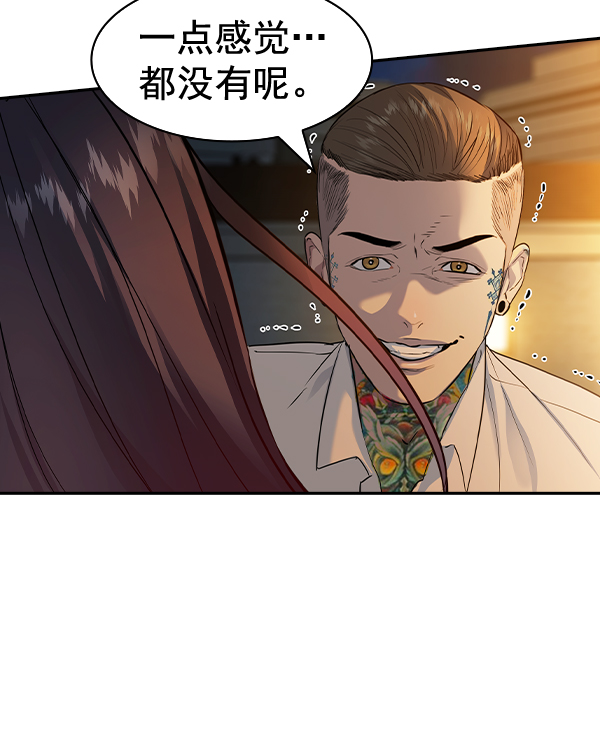 [第二季] 第47话50