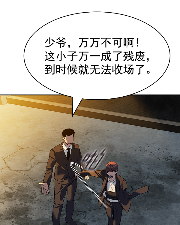 [第二季] 第47话86