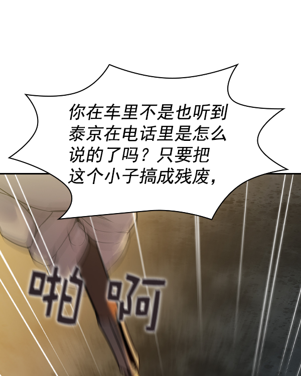 [第二季] 第47话90