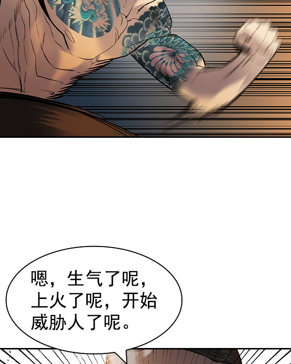 [第二季] 第47话94