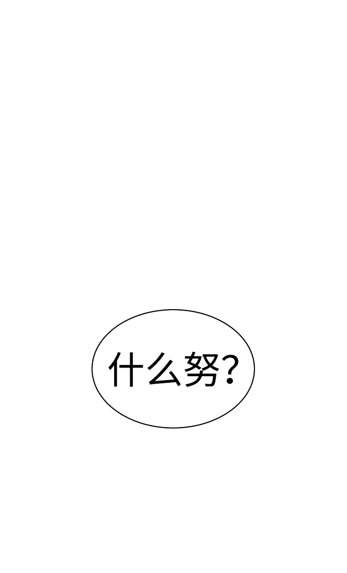 [第二季] 第88话1