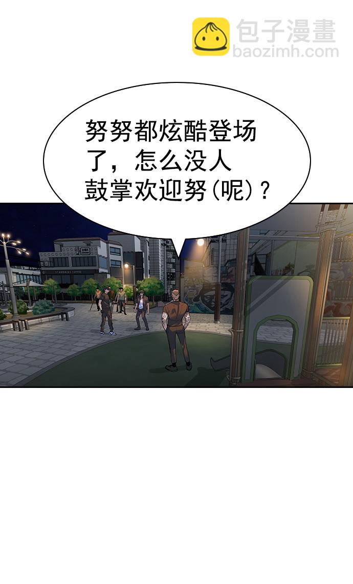 [第二季] 第88话2