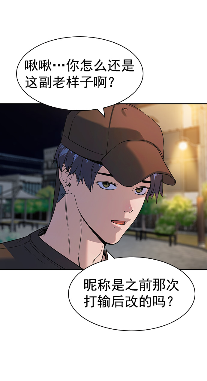 [第二季] 第88话3