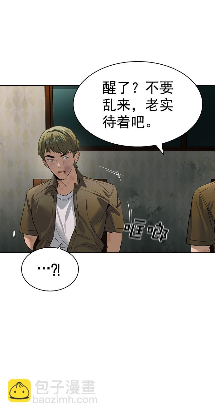 [第二季] 第88话34