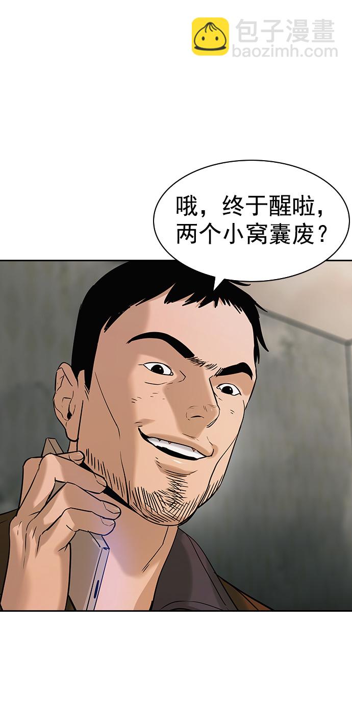 [第二季] 第88话37