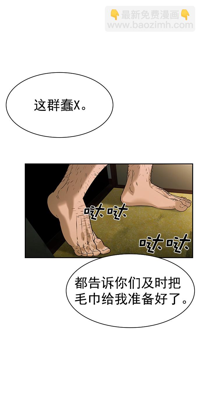 [第二季] 第88话40