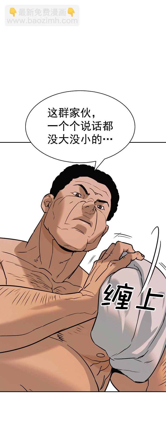 [第二季] 第88话52
