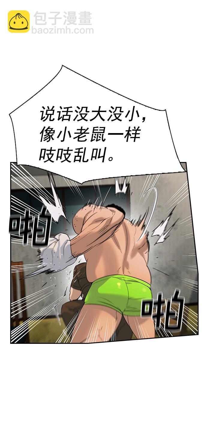 [第二季] 第88话54