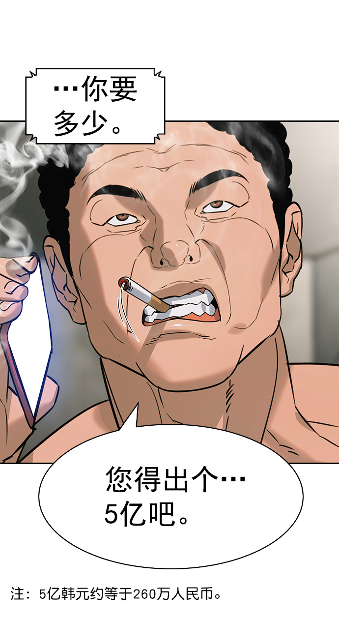 [第二季] 第88话68