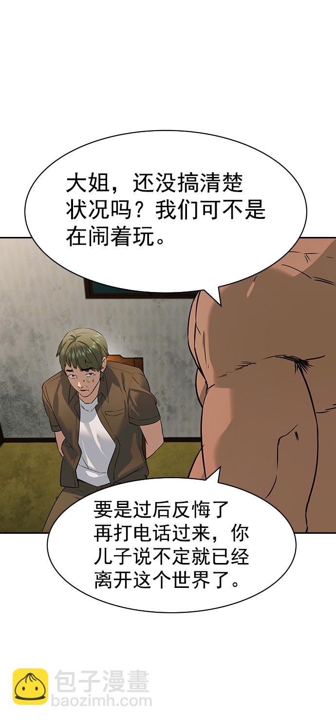 [第二季] 第88话69