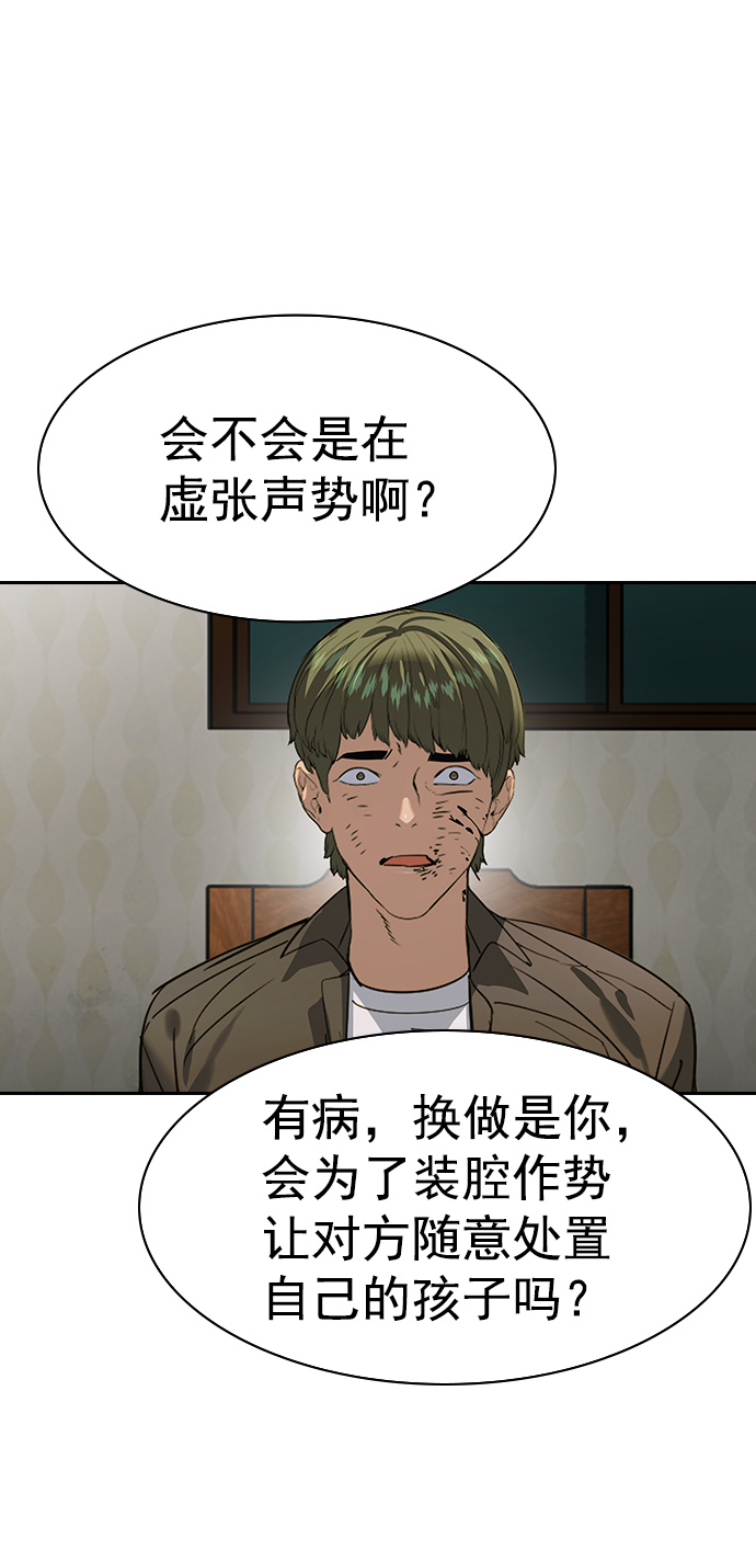 [第二季] 第88话72