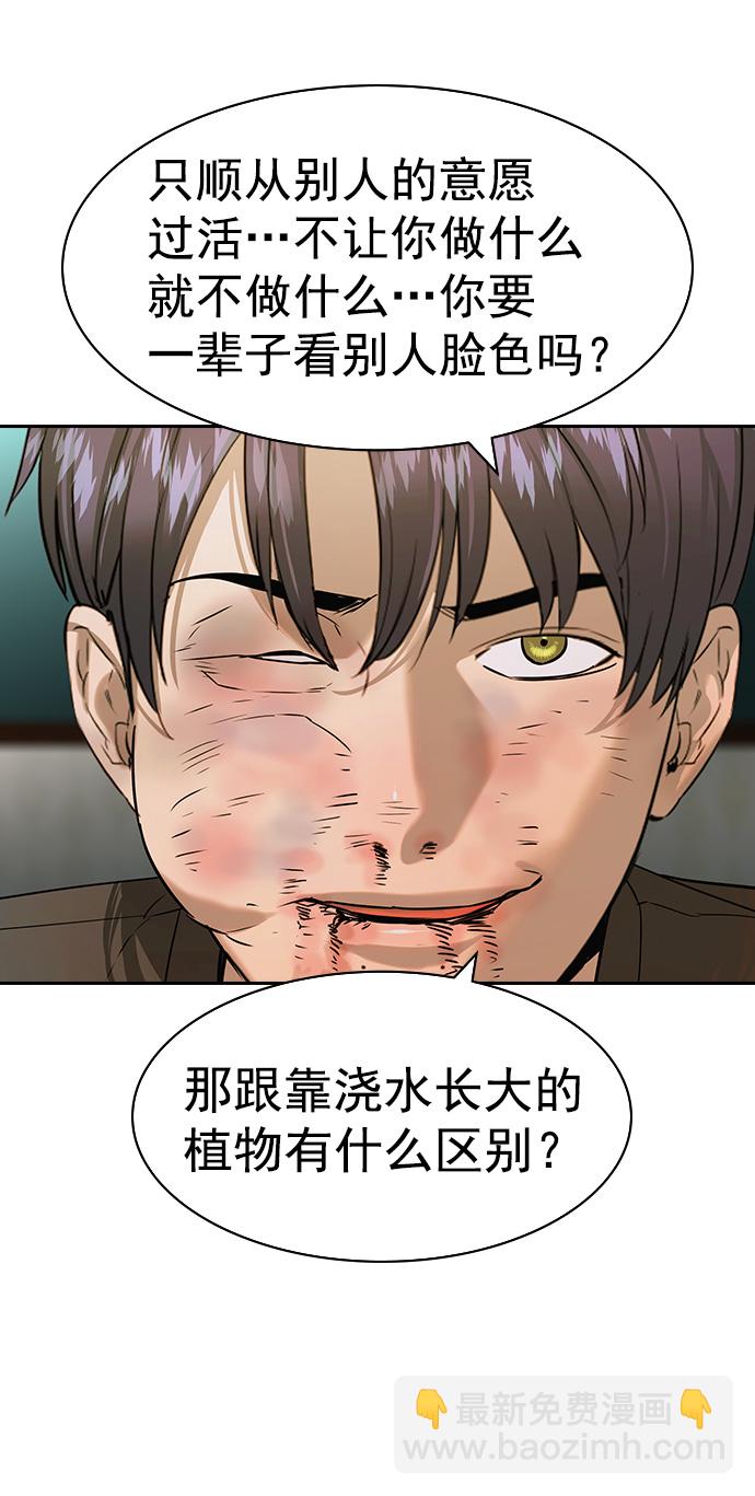 [第二季] 第88话81