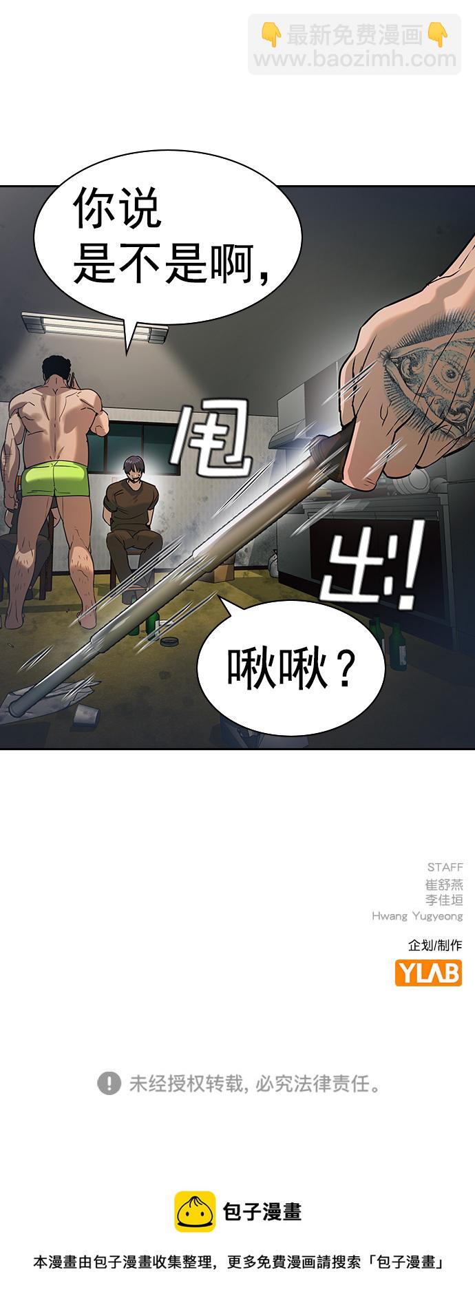 [第二季] 第88话82