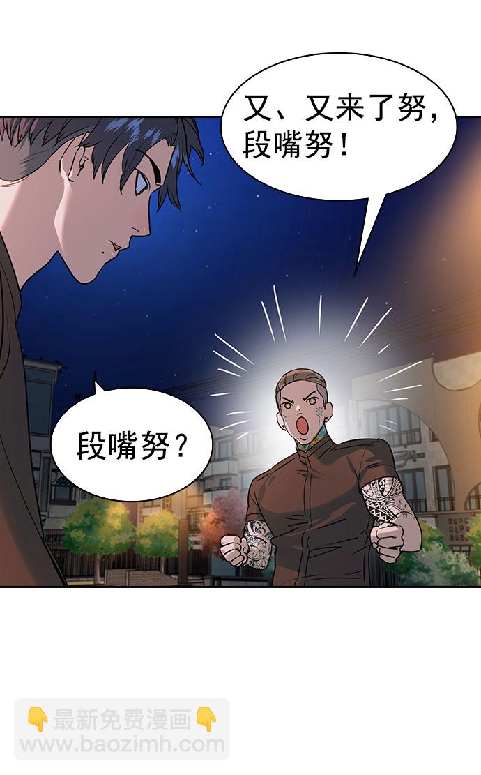 [第二季] 第89话14