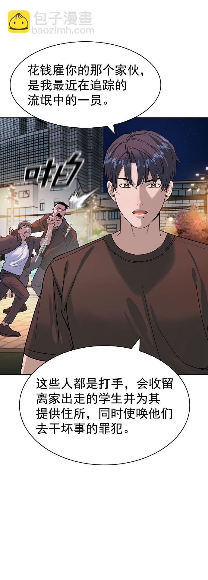 [第二季] 第89话16