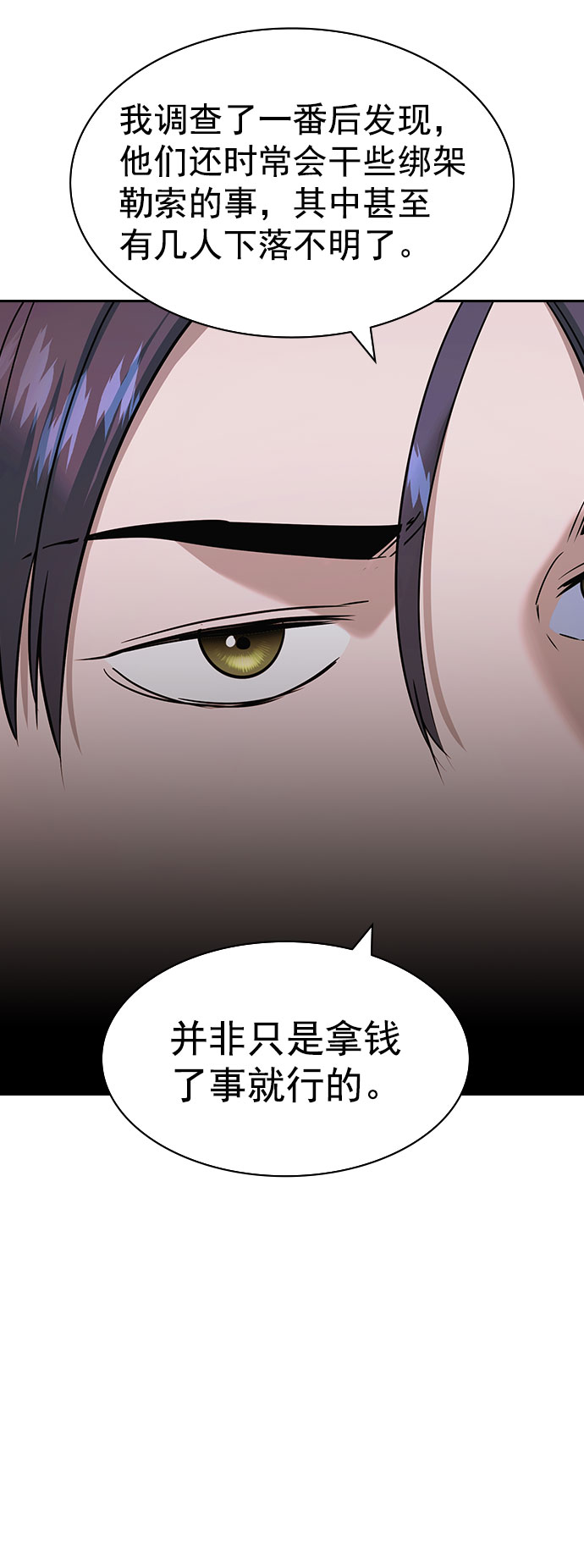 [第二季] 第89话17