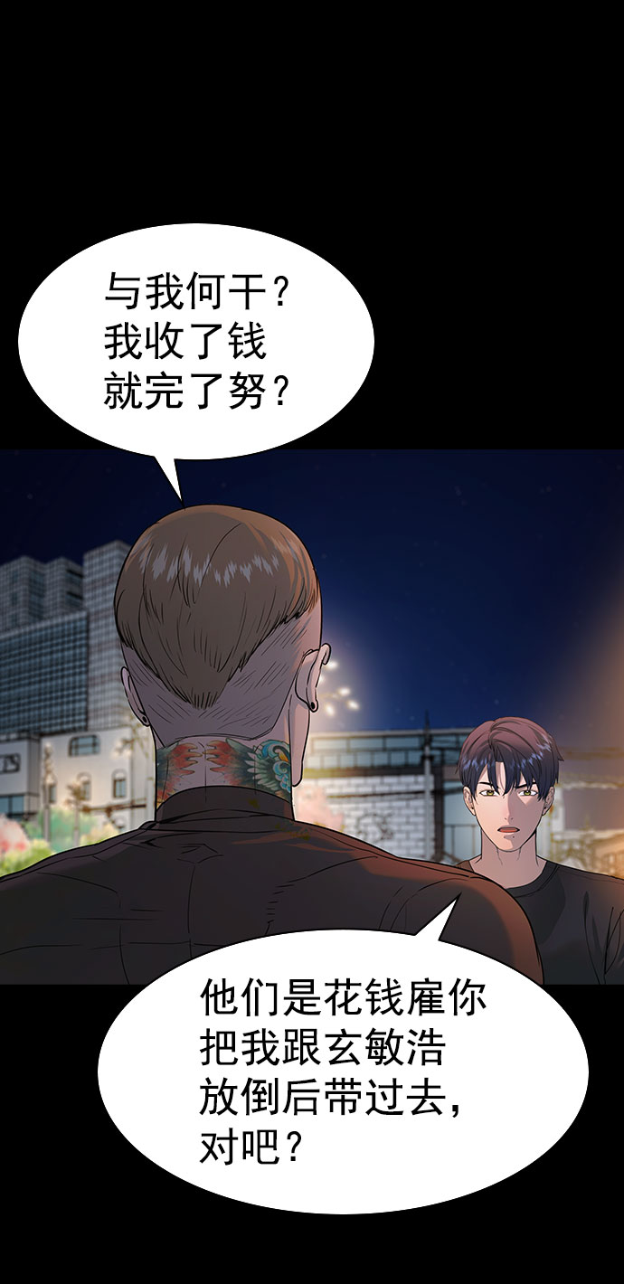 [第二季] 第89话18
