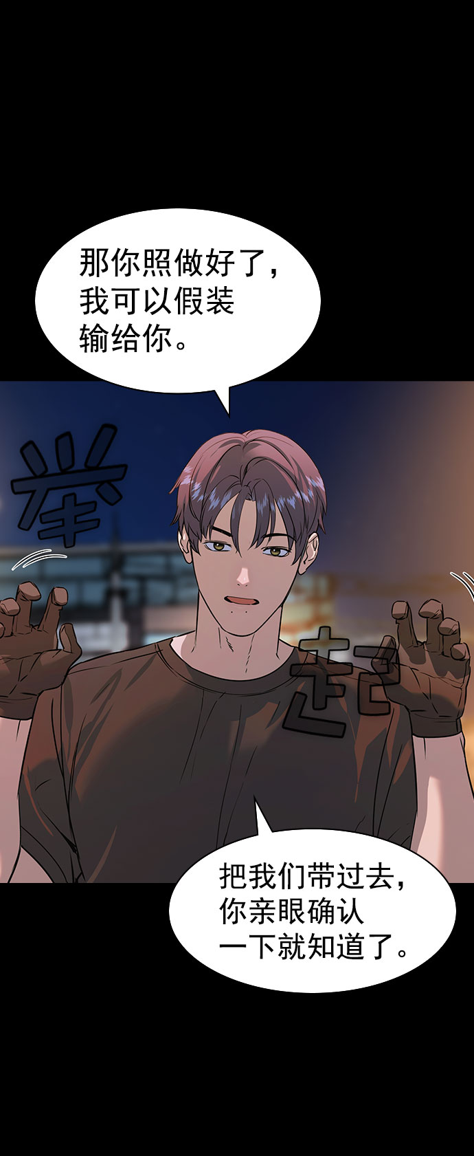 [第二季] 第89话19