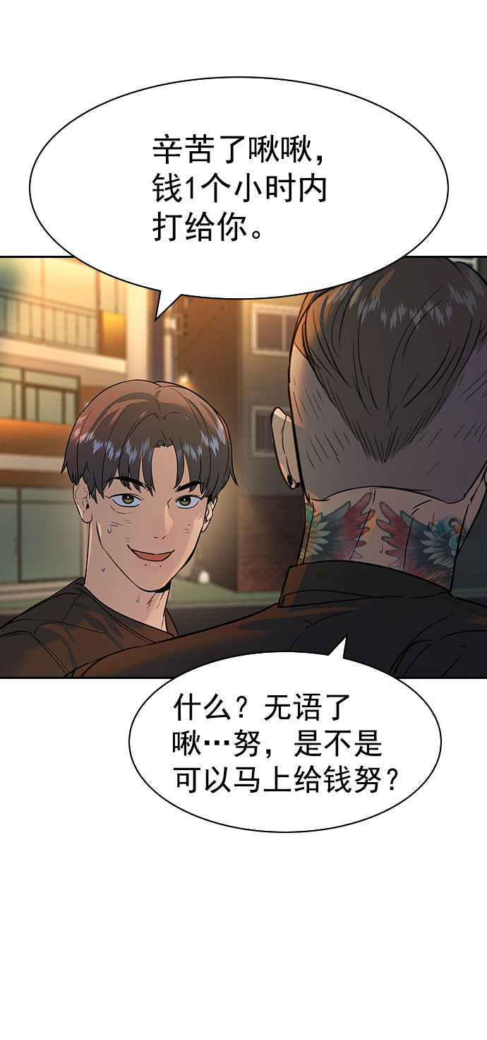 [第二季] 第89话54