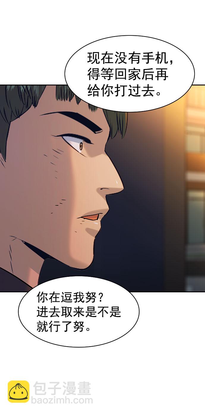 [第二季] 第89话55