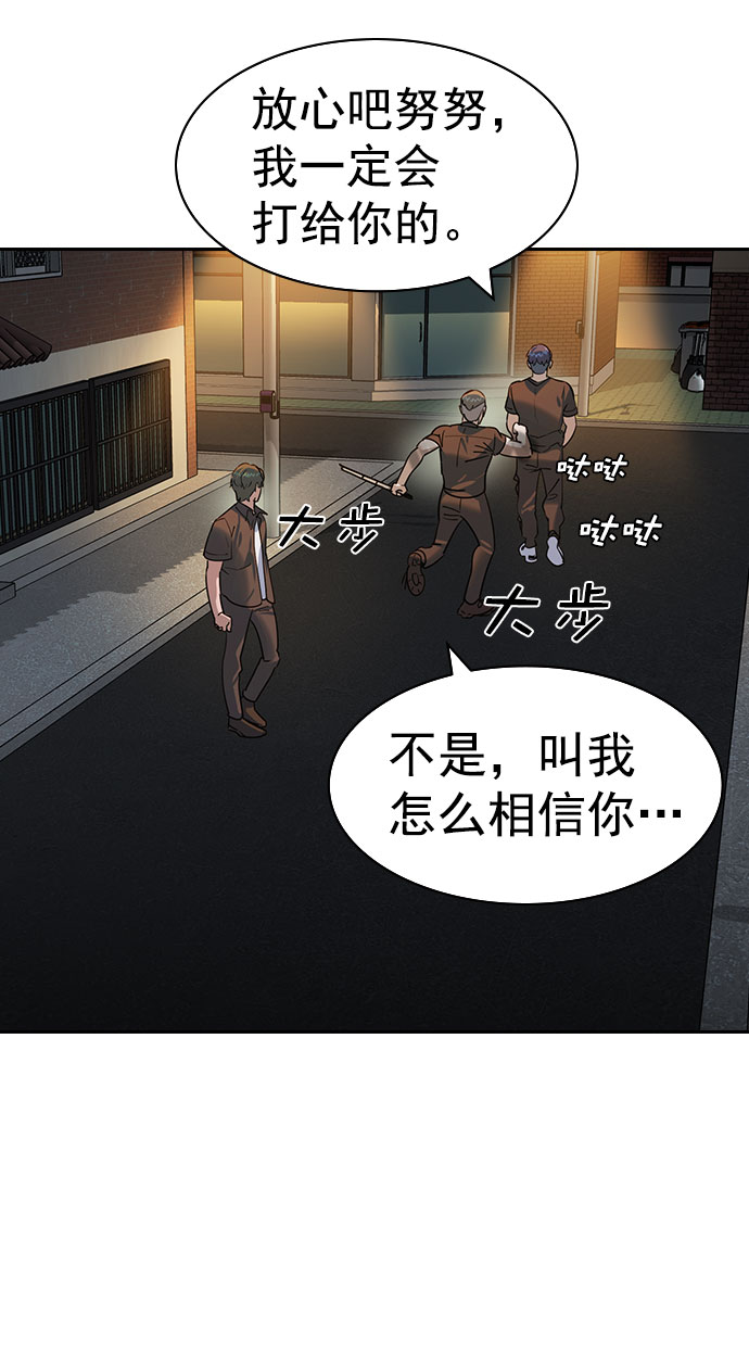 [第二季] 第89话59