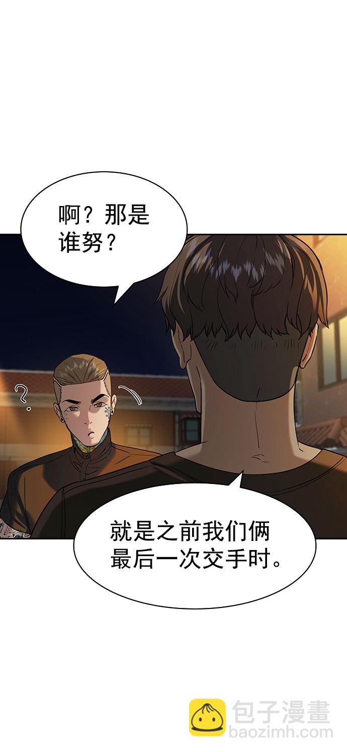 [第二季] 第89话61