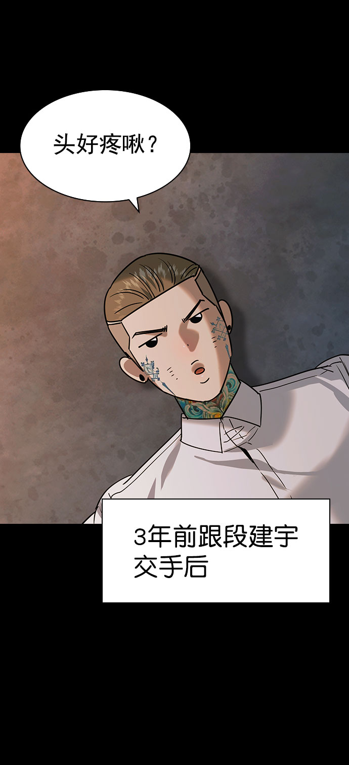 [第二季] 第89话67