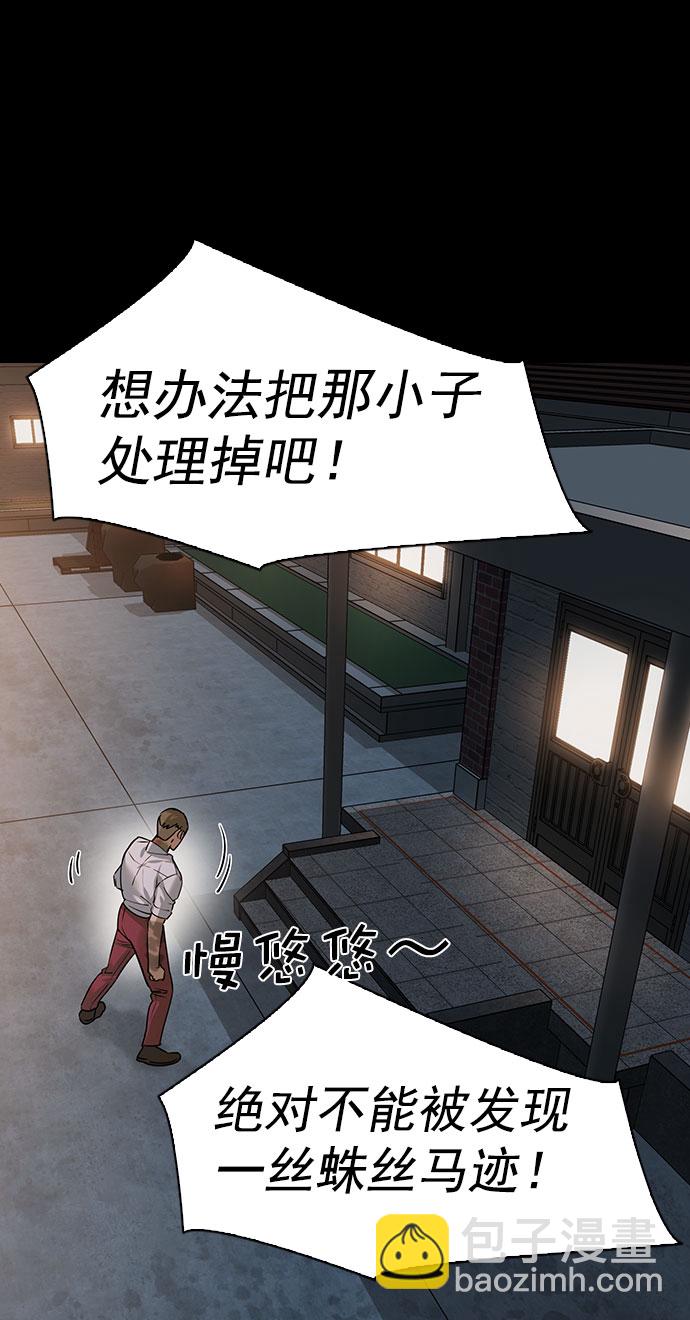 [第二季] 第89话68