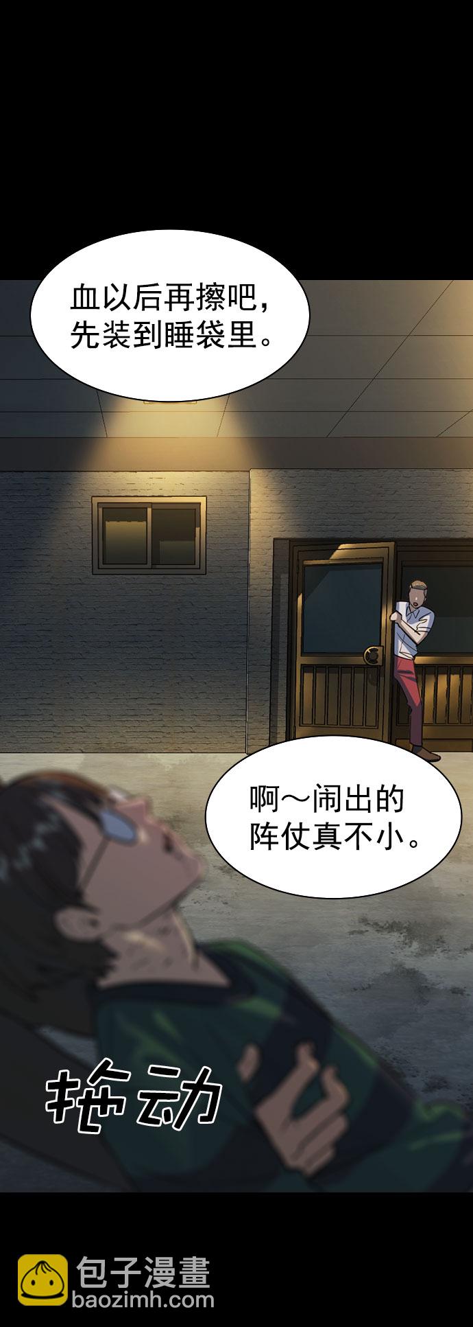 [第二季] 第89话72