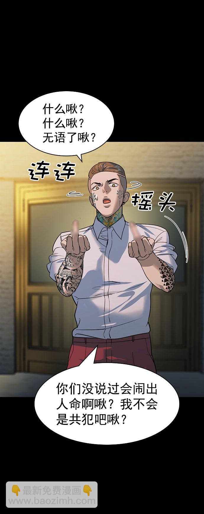 [第二季] 第89话75