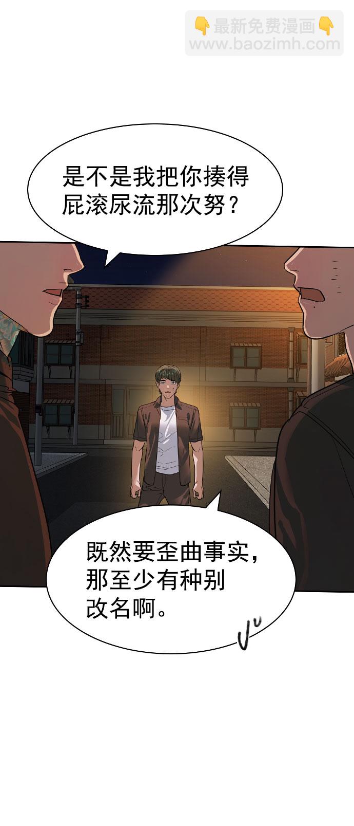 [第二季] 第89话77